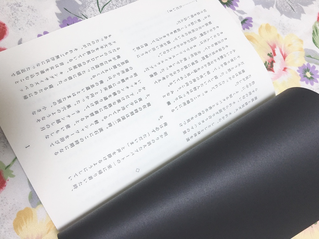 【再販】幸福感の拠り所