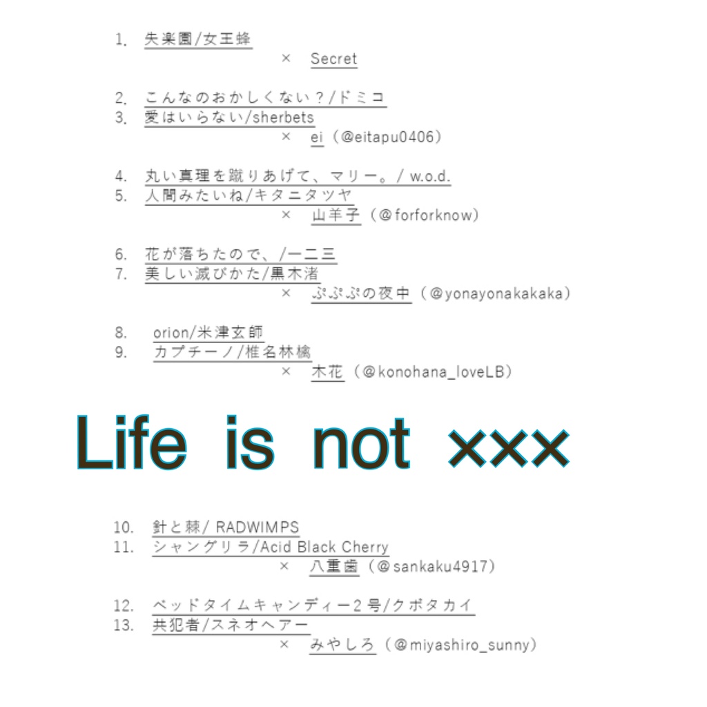 Life is not ×××