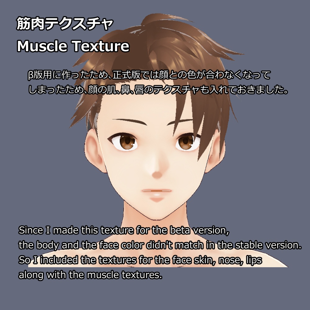 【無料あり】【正式版】VRoid用ローライズジーンズ&筋肉テクスチャ / VRoid low rise jeans & muscle body skin "Stable Ver."
