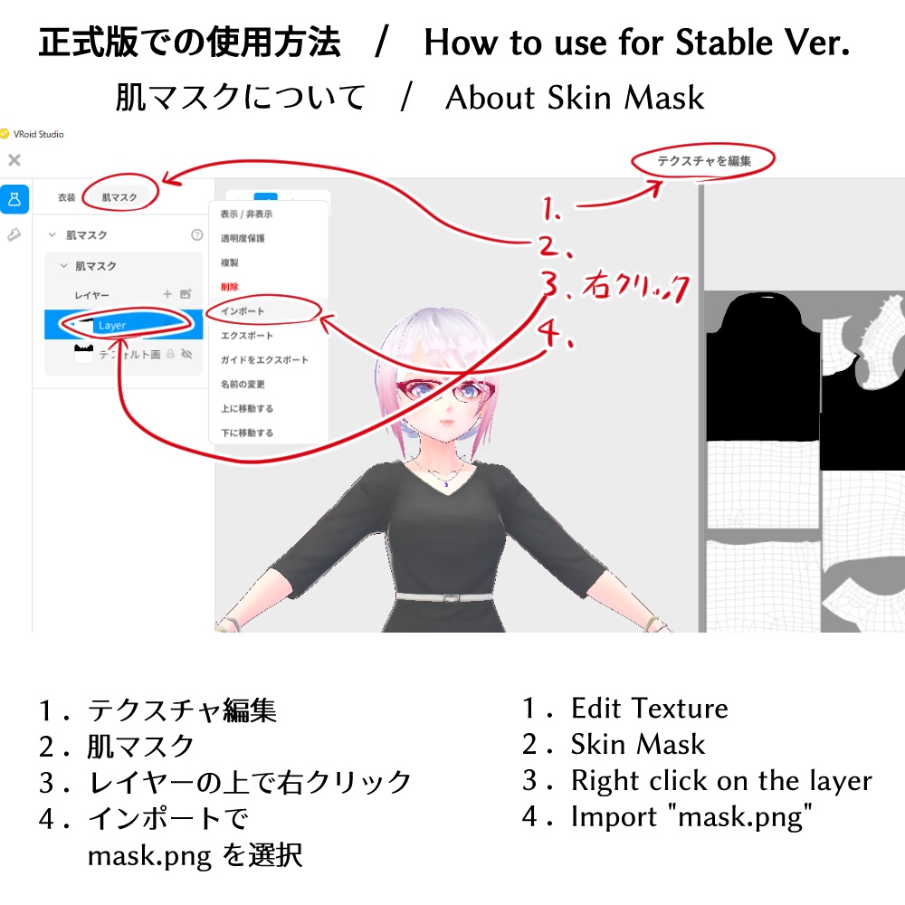 【無料あり】【正式版】VRoid用カットソー&パンプス、アクセサリーセット / VRoid tops & pumps, accessories "Stable Ver."