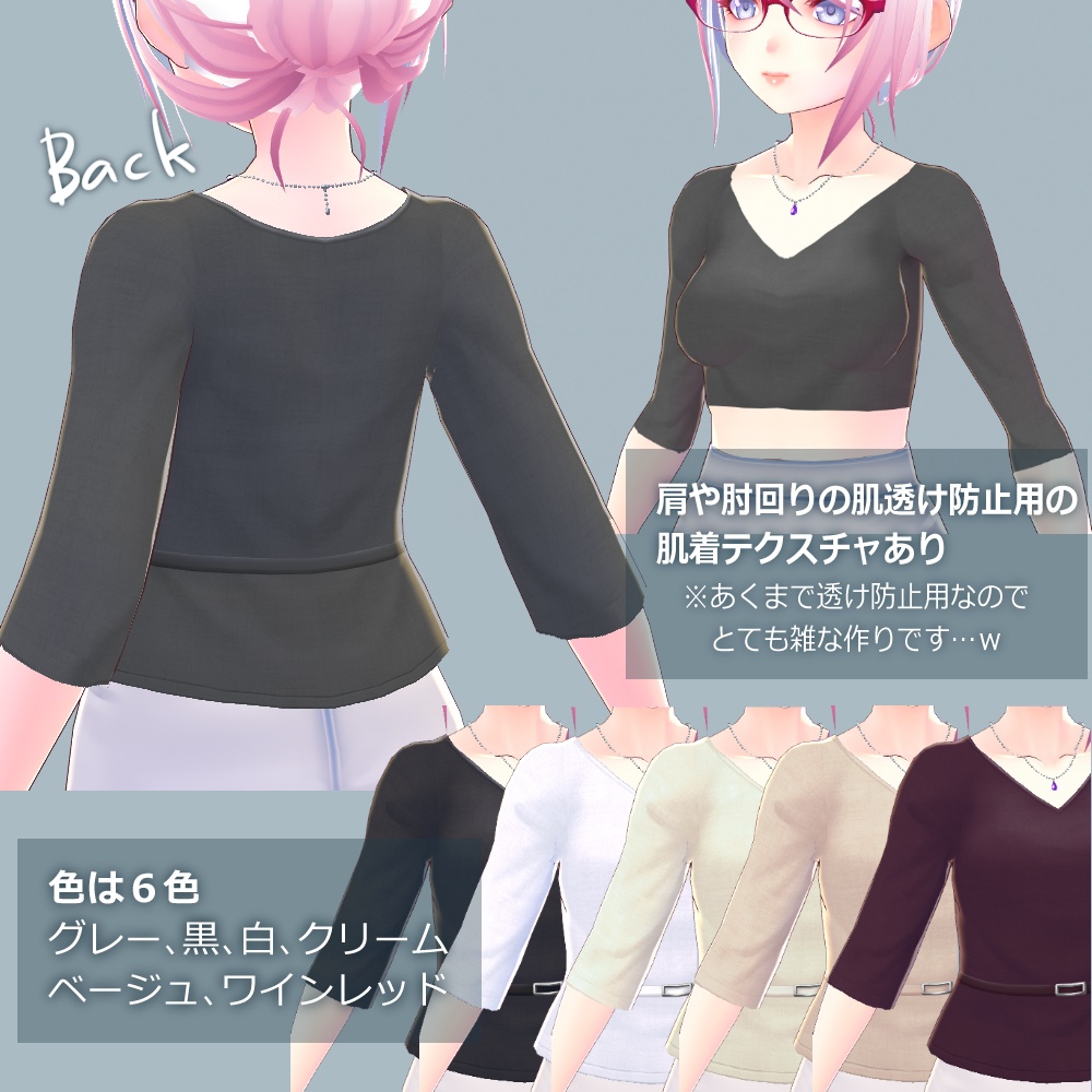 【無料あり】【正式版】VRoid用カットソー&パンプス、アクセサリーセット / VRoid tops & pumps, accessories "Stable Ver."