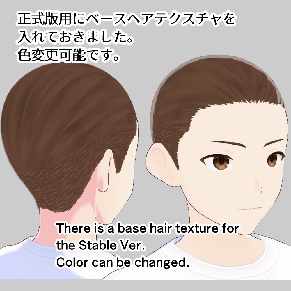 【VRoid用】【正式版】男性用ヘアプリセット / VRoid male hair preset "Stable ver."