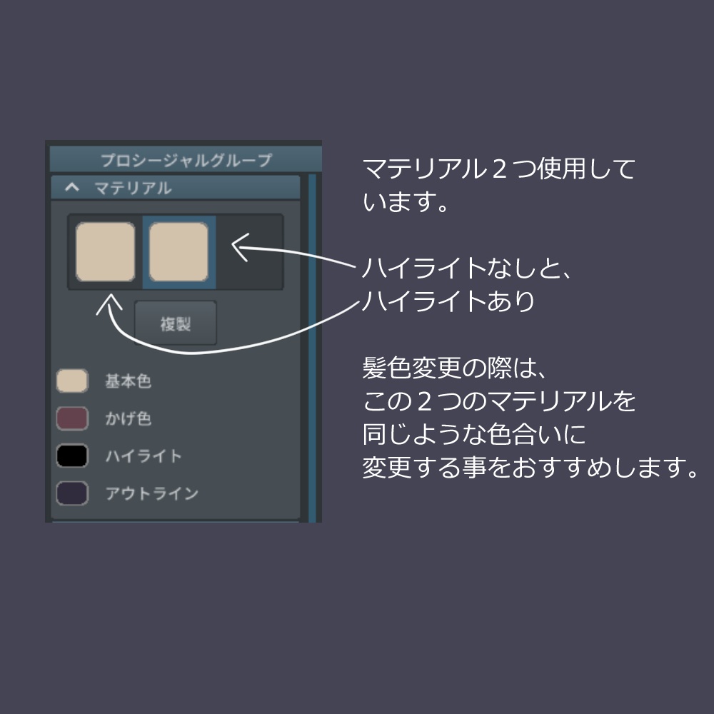 【VRoid用】【正式版】男性用ヘアプリセット / VRoid male hair preset "Stable ver."