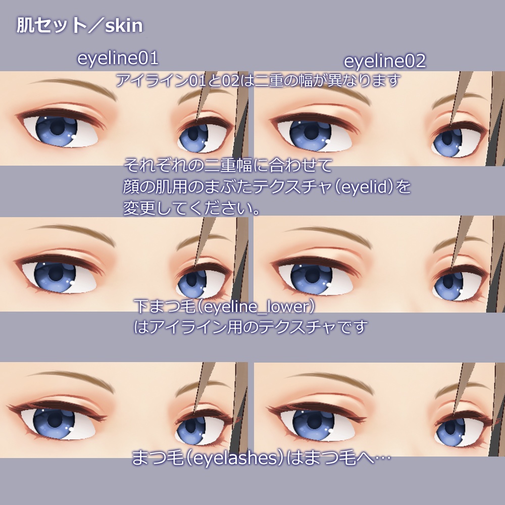 【無料あり】【正式版】VRoid用顔、体、肌、瞳テクスチャセット / VRoid face, body, skin, eyes textures "Stable Ver."