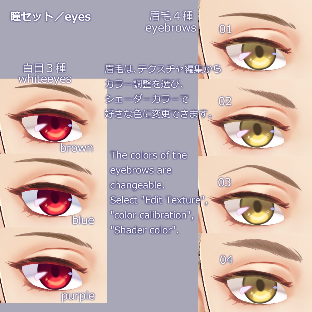 【無料あり】【正式版】VRoid用顔、体、肌、瞳テクスチャセット / VRoid face, body, skin, eyes textures "Stable Ver."