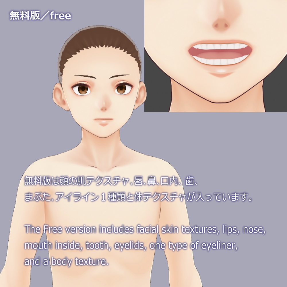 【無料あり】【正式版】VRoid用顔、体、肌、瞳テクスチャセット / VRoid face, body, skin, eyes textures "Stable Ver."
