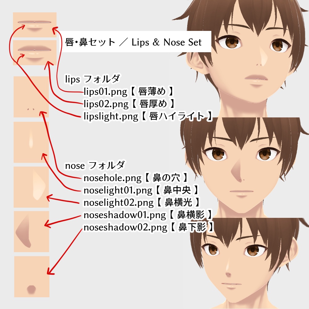 【Vroid正式版】【色変更可】【男性】肌、筋肉、顔、鼻、唇、歯テクスチャ/【Vroid Stable ver.】【Color changeable】【Male】Skin,Muscle,Face,Nose,Lips,tooth texture