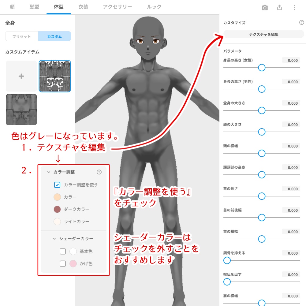 【Vroid正式版】【色変更可】【男性】肌、筋肉、顔、鼻、唇、歯テクスチャ/【Vroid Stable ver.】【Color changeable】【Male】Skin,Muscle,Face,Nose,Lips,tooth texture
