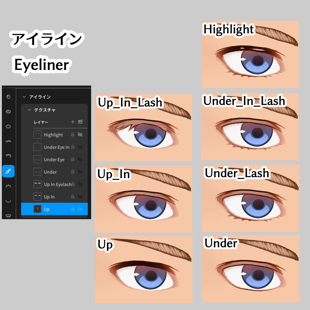 【VRoid正式版】【色変更可】目テクスチャーセット(二重まぶた、アイライン、まつげ、まゆげ) / 【VRoid  Stable Ver.】【Color Changeable】Eyes Set, Eyelids, Eyeliner, Eyelashes, Eyebrows texture