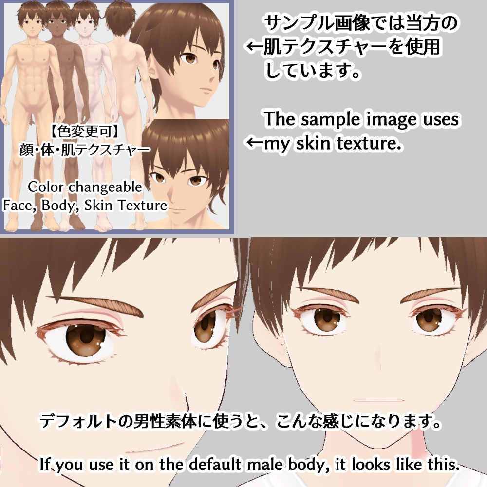 【VRoid正式版】【色変更可】目テクスチャーセット(二重まぶた、アイライン、まつげ、まゆげ) / 【VRoid  Stable Ver.】【Color Changeable】Eyes Set, Eyelids, Eyeliner, Eyelashes, Eyebrows texture