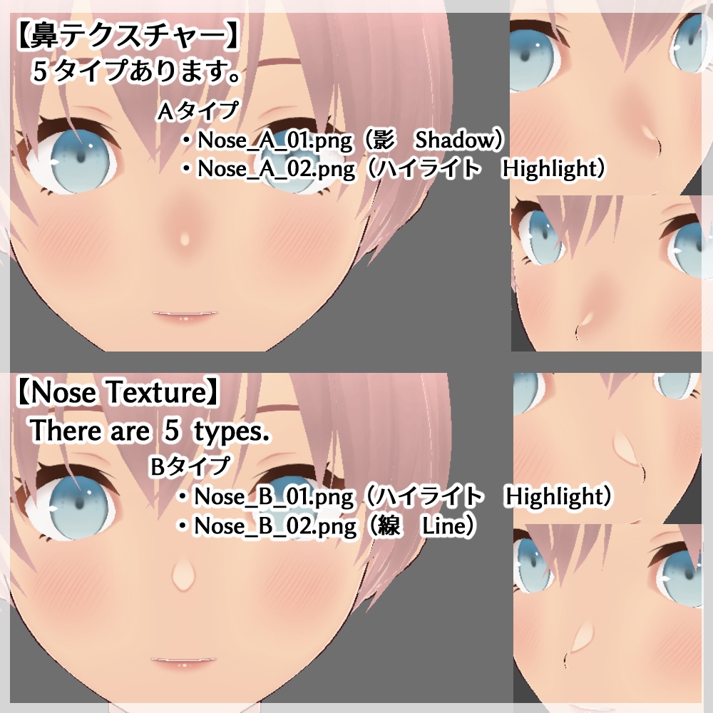 【VRoid正式版】【色変更可】【女性】肌、体、胸、顔、鼻テクスチャー/【VRoid Stable Ver.】【Color Changeable】【Female】 skin, body, breast, face, nose texture