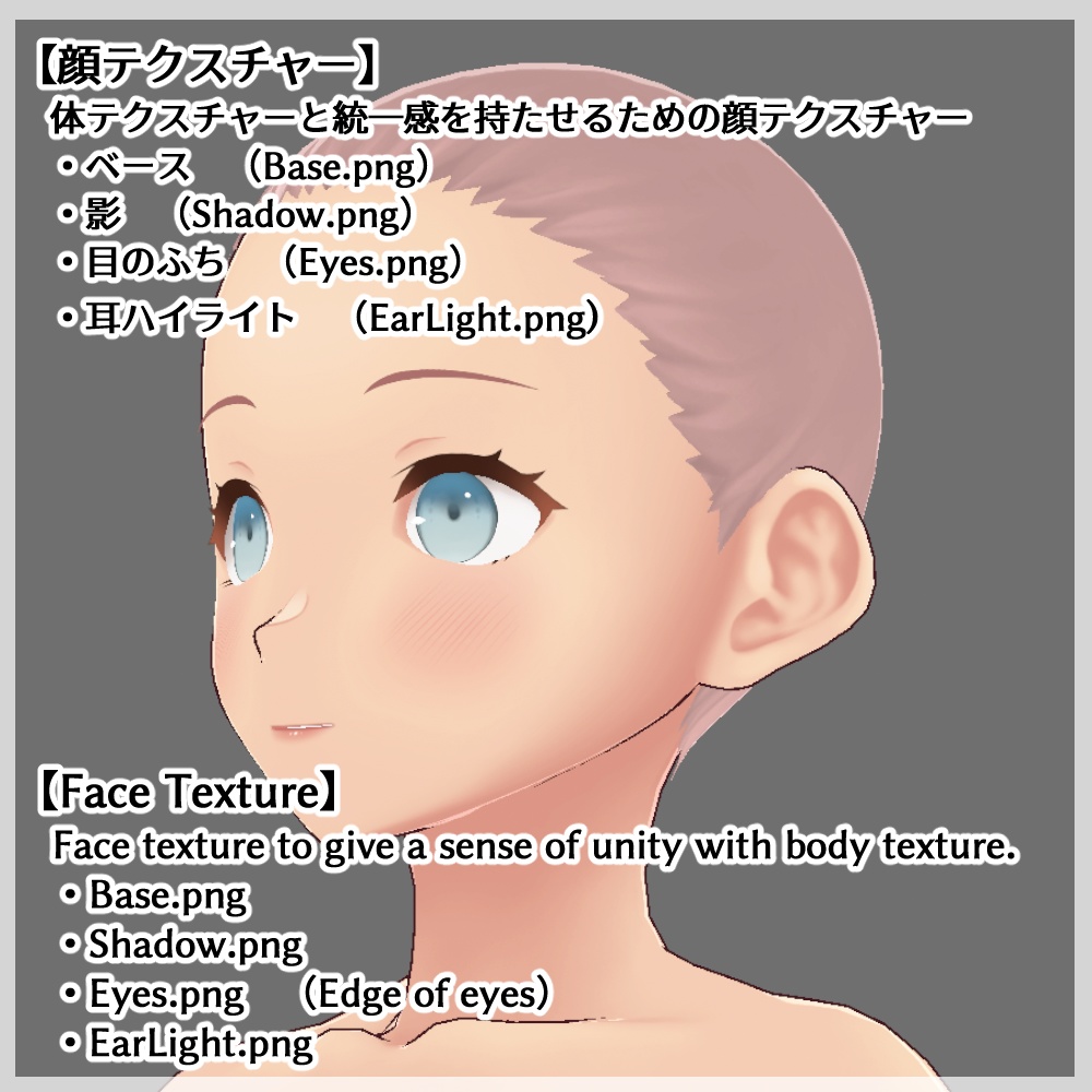 【VRoid正式版】【色変更可】【女性】肌、体、胸、顔、鼻テクスチャー/【VRoid Stable Ver.】【Color Changeable】【Female】 skin, body, breast, face, nose texture