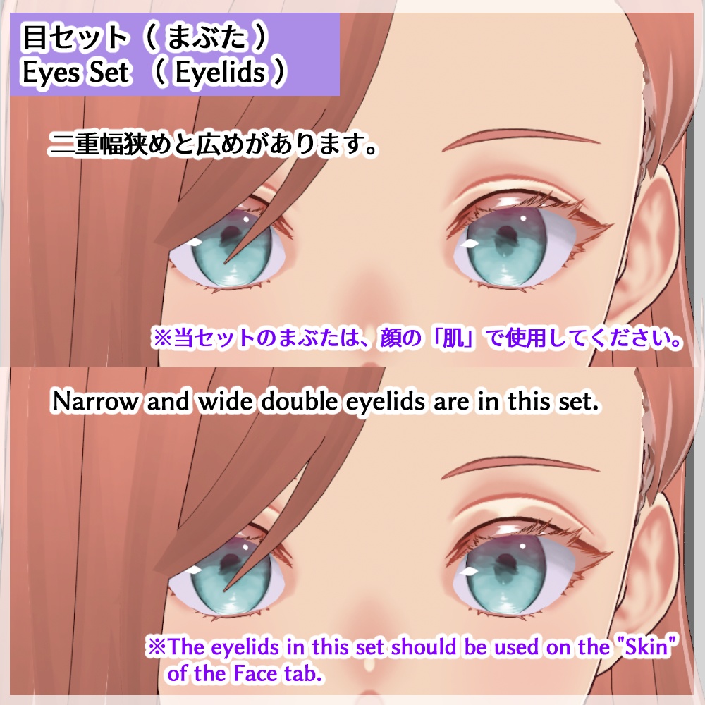 【Vroid正式版】【色変更可】【女性】目、眉、唇テクスチャー/【Vroid Stable Ver.】【Color changeable】【Female】Eyes, Eyebrows, Lips texture