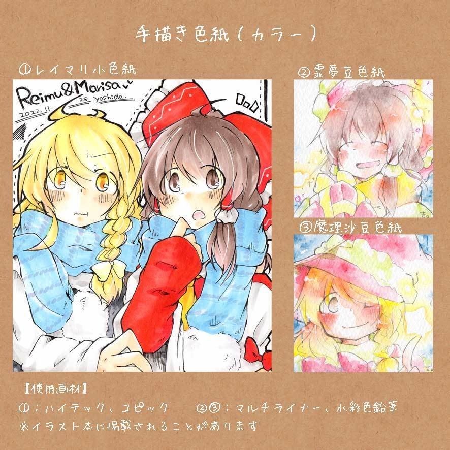 権限を与える 立ち寄る ハム 色紙 水彩 色鉛筆 Yoiasi Jp