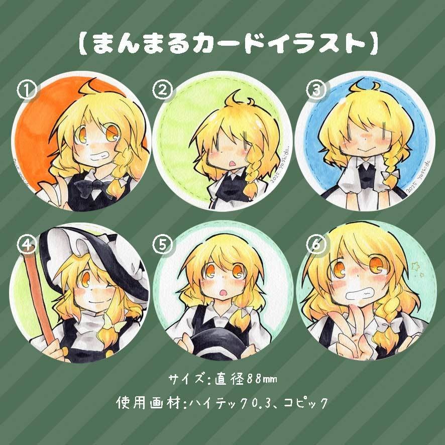 まんまるカードイラスト
