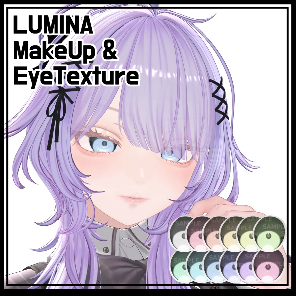 【VRC向け】ルミナ専用メイクテクスチャ・Makeup texture 🐈