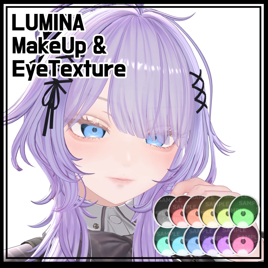 【VRC向け】ルミナ専用メイクテクスチャ・Makeup texture 🐈