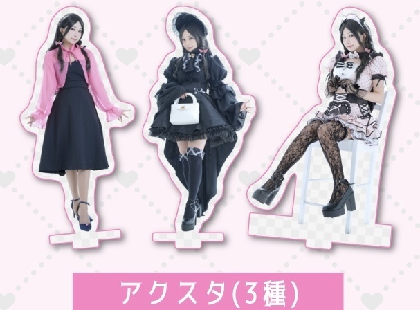 アクリルスタンド