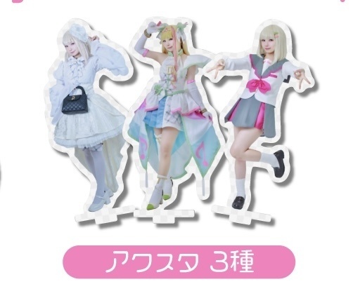 アクリルスタンド