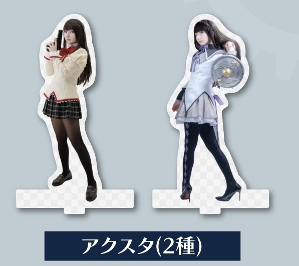 アクリルスタンド