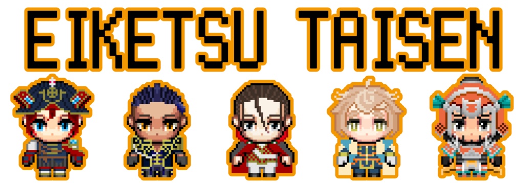 【英傑大戦】ドット絵アクスタキーホルダー