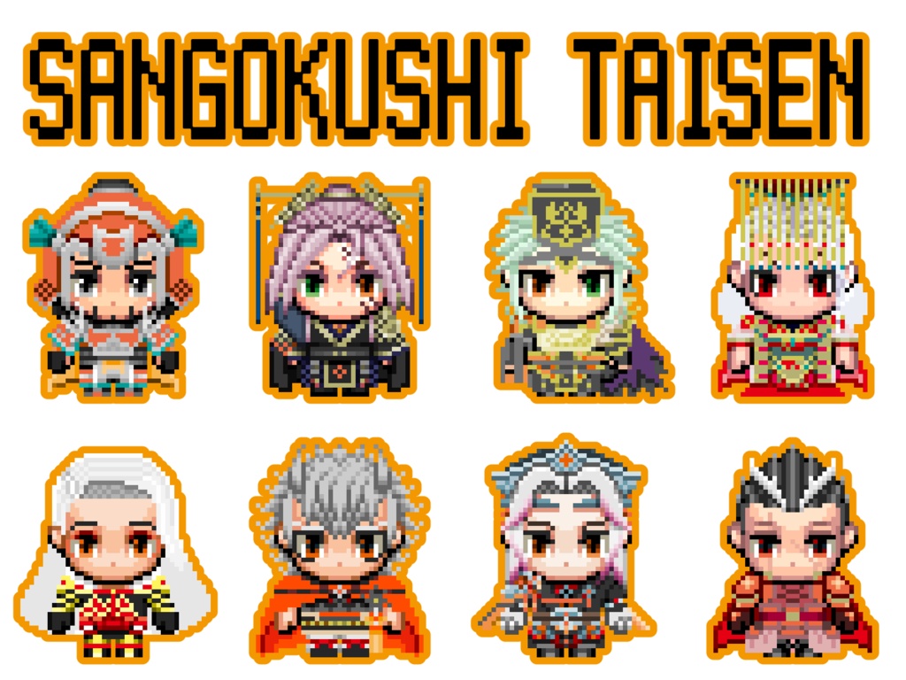 【三国志大戦】ドット絵アクスタキーホルダー