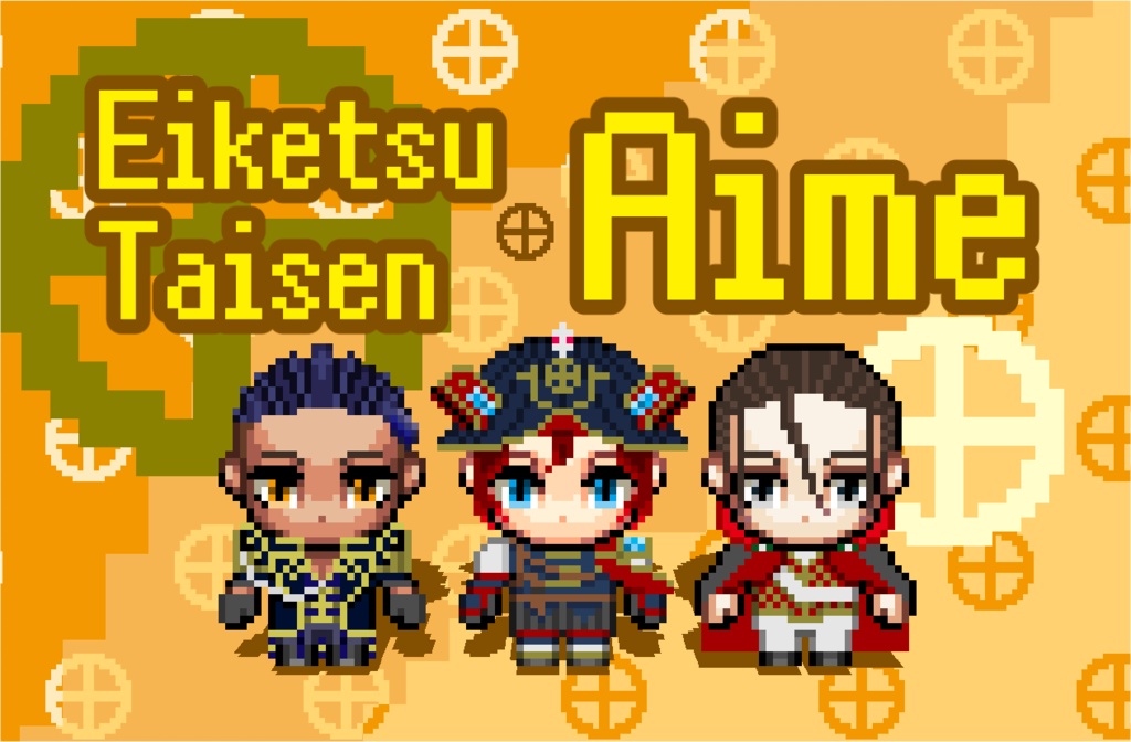 【英傑大戦】薩摩Aimeステッカー