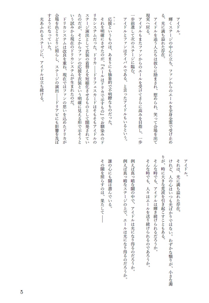 劇場版 封印された闇のドリカ