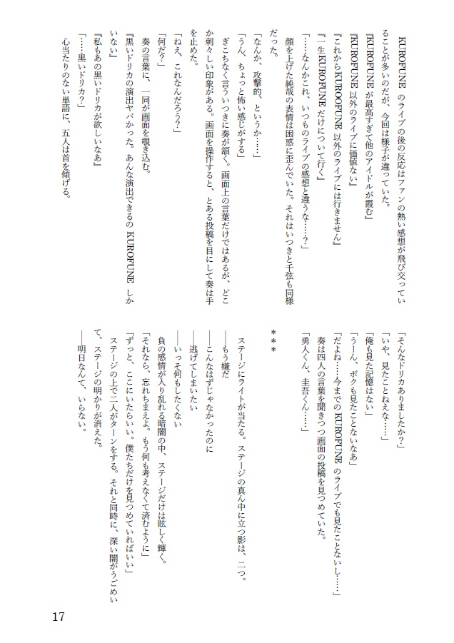 劇場版 封印された闇のドリカ