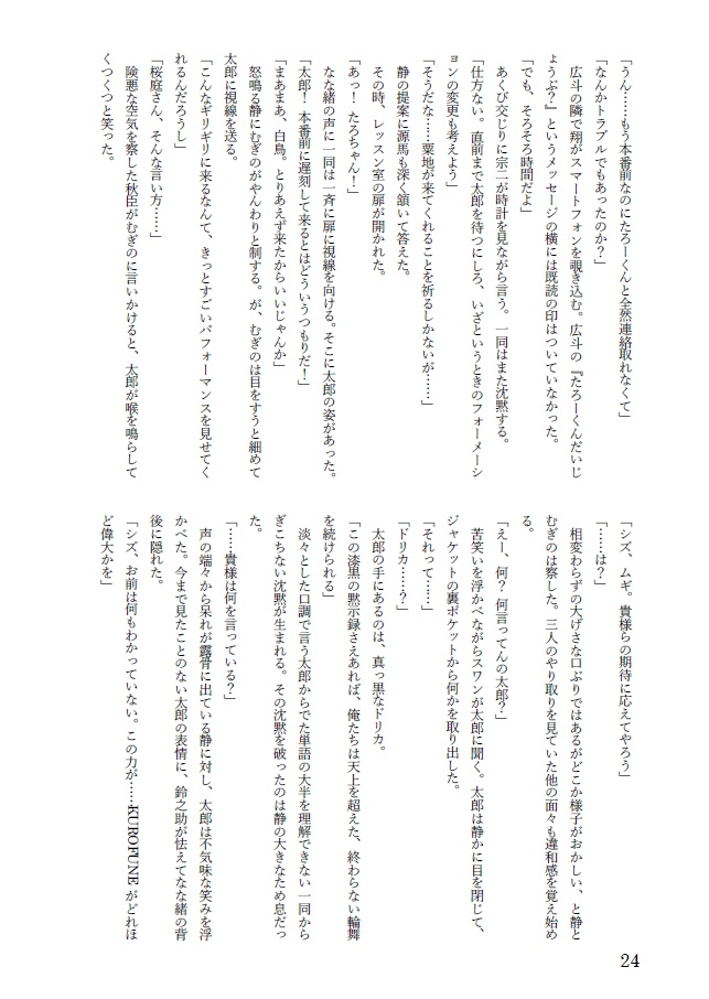 劇場版 封印された闇のドリカ