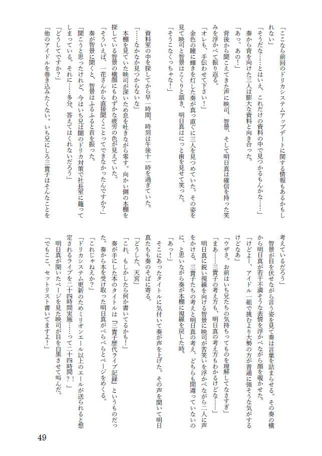 劇場版 封印された闇のドリカ