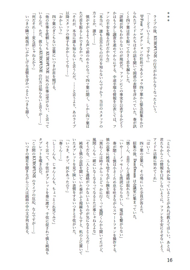 劇場版 封印された闇のドリカ