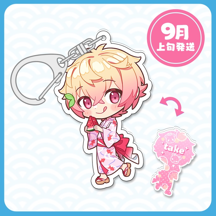 【9月上旬発送】たけくん あくきー(2023 Summer Yukata ver.!!)