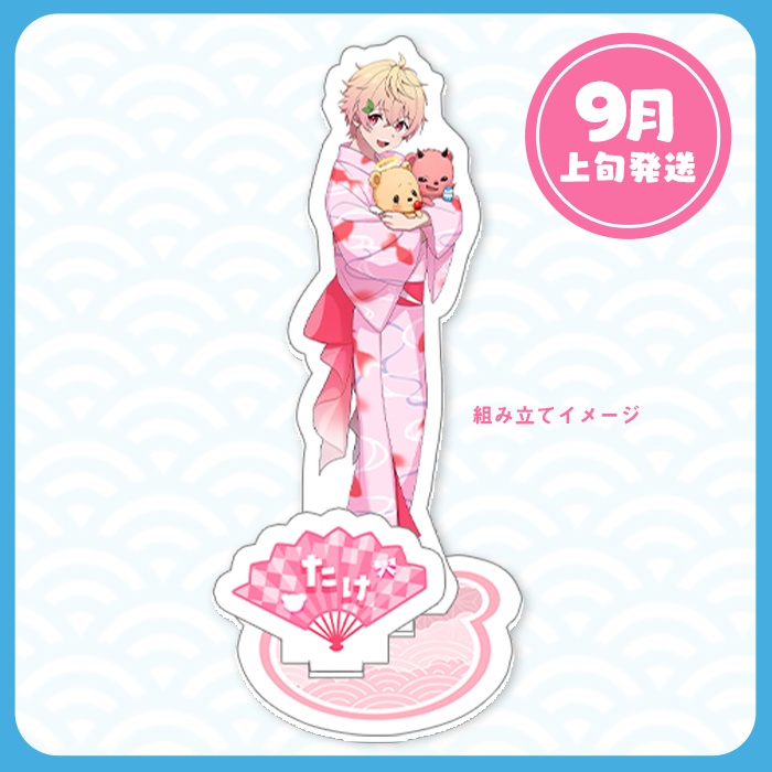 【9月上旬発送】たけくん アクリルスタンド(2023 Summer Yukata ver.!!)