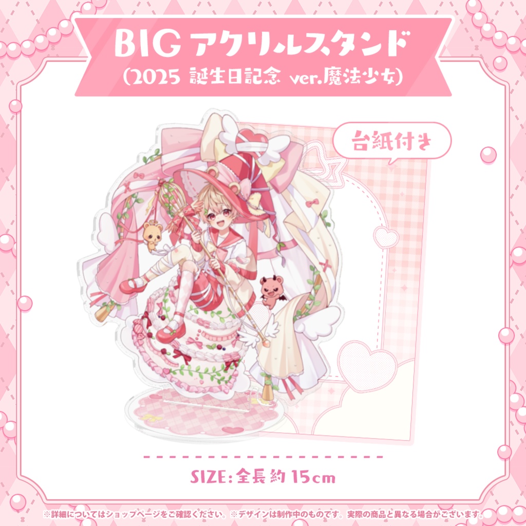 たけくん アクキー・アクスタ(バラ売り可能)