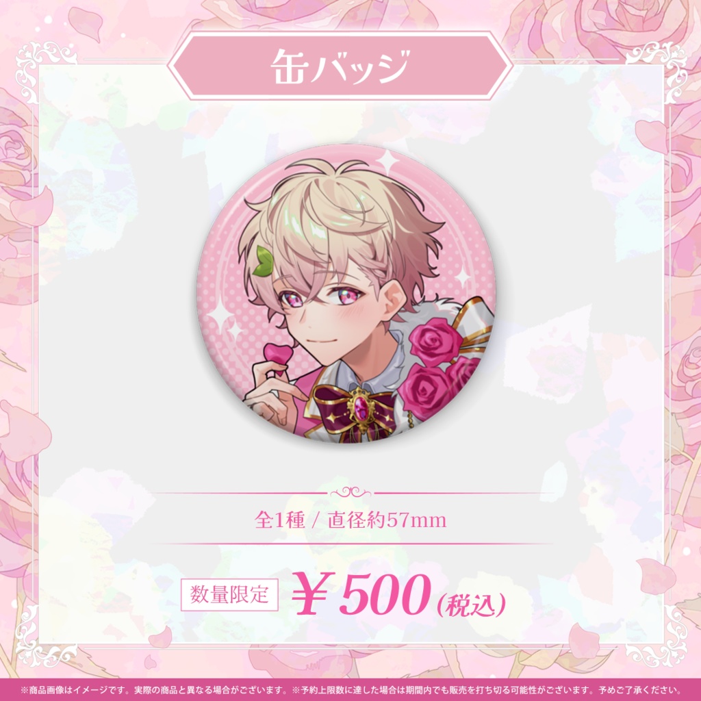 【数量限定】たけくん 2025年 活動記念 缶バッジ