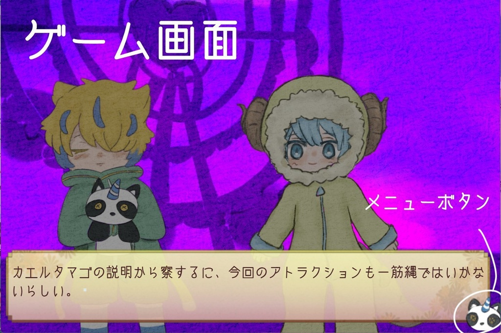 【完成版】まわりまわる、ぼくときみ