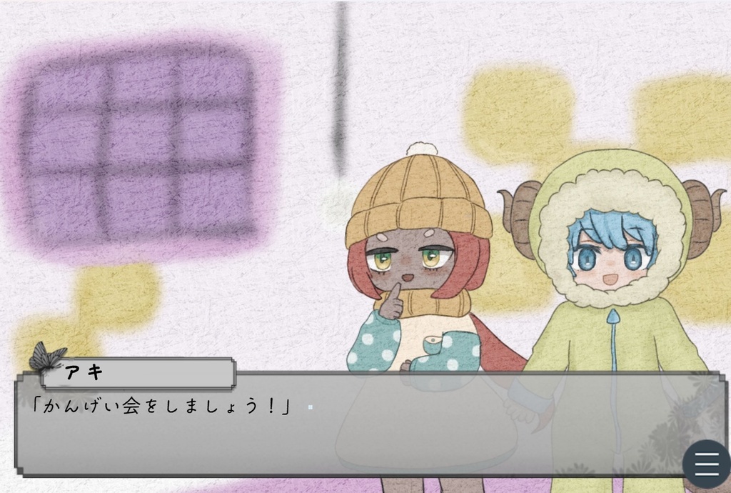 まいごのしょうたい