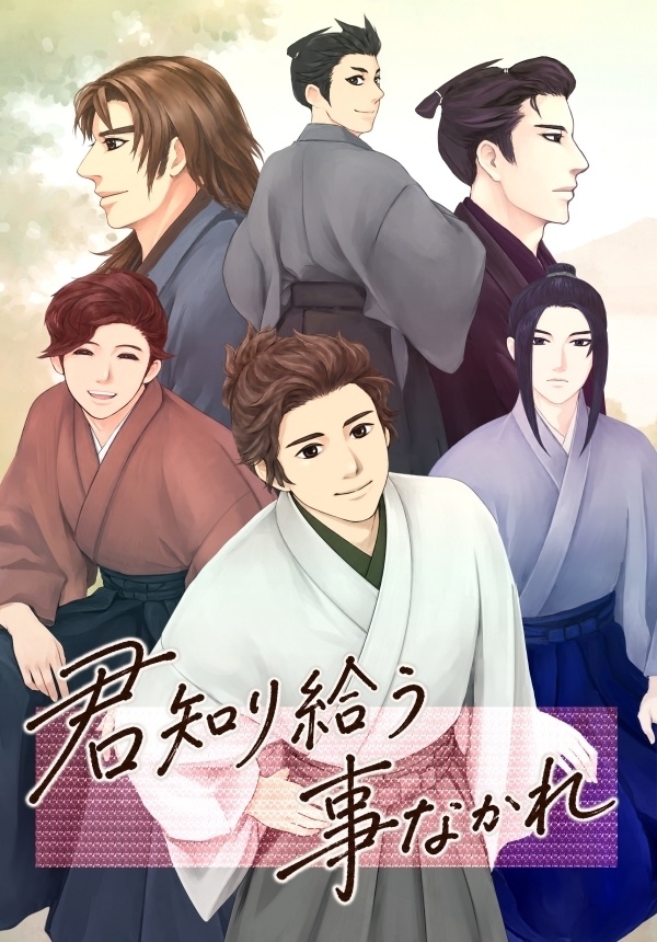 君知り給う事なかれ・体験版２