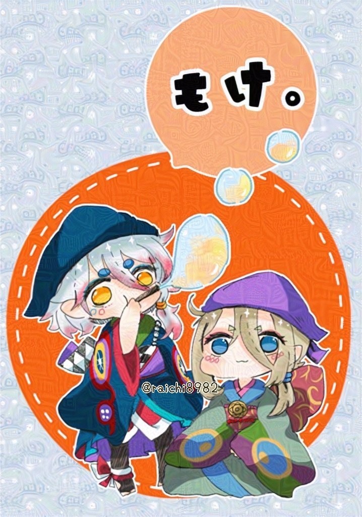 【モノノ怪】『もけ。』(在庫僅)