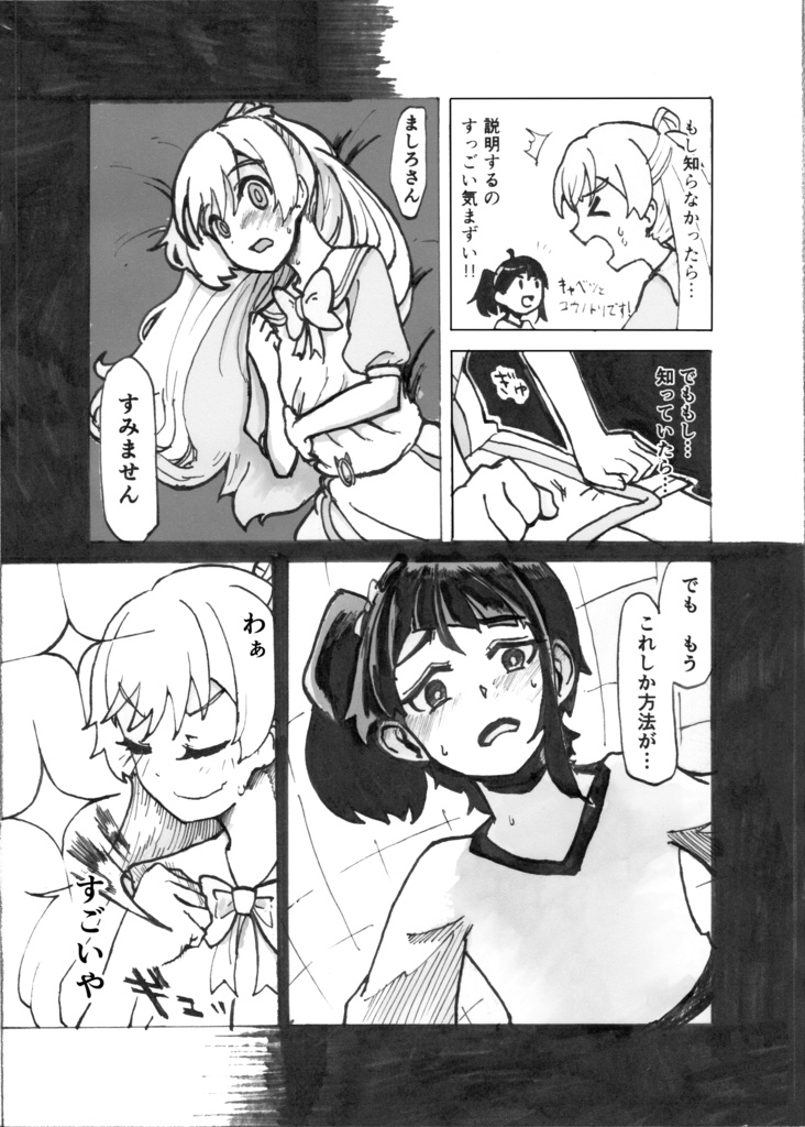 ソまin the例のアレしないと出られない部屋本