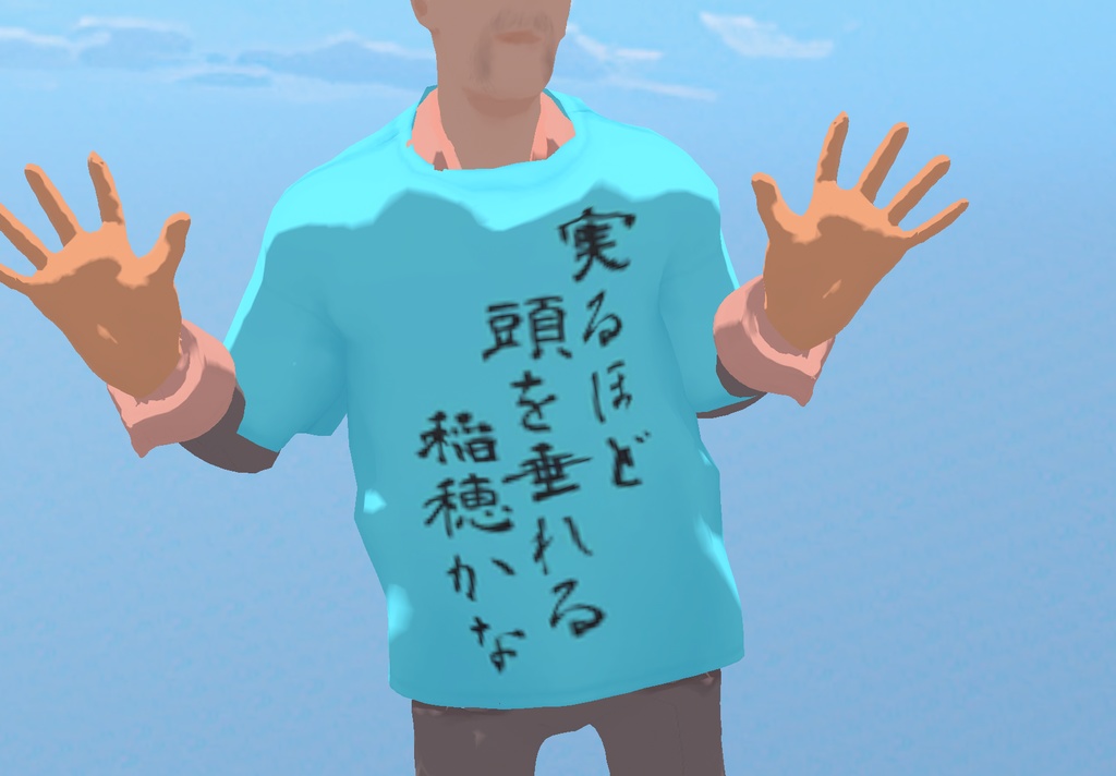 【VRoid 】UMET007 実るほど