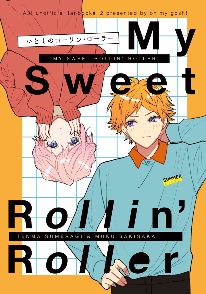 【天椋天】いとしのローリン・ローラー