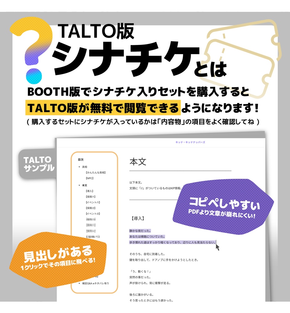 ニューワールドユートピア【COCシナリオ】SPLL:E109054