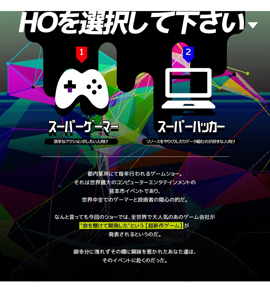 ニューワールドユートピア【COCシナリオ】SPLL:E109054