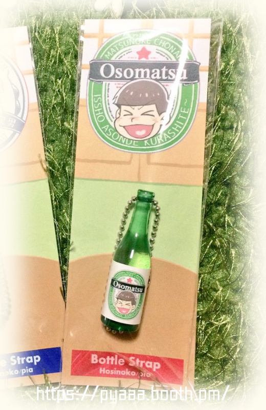 ボトルストラップ おそ松ビール ぴあや Booth