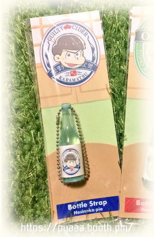 ボトルストラップ　カラ松サイダー
