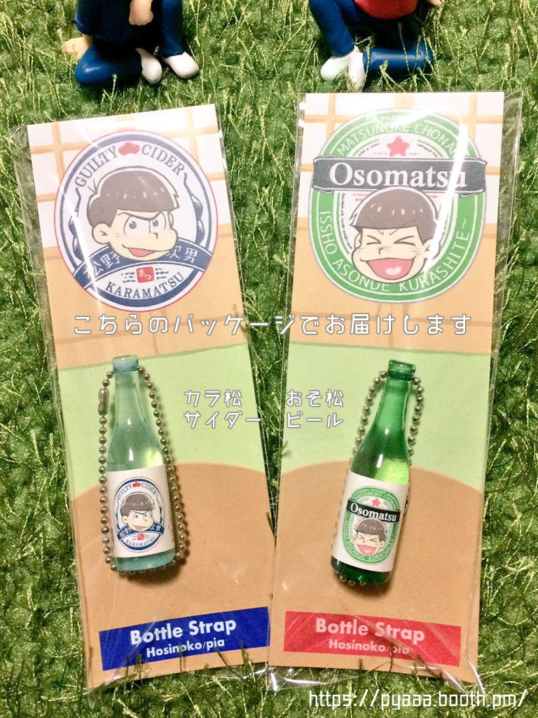 ボトルストラップ カラ松サイダー