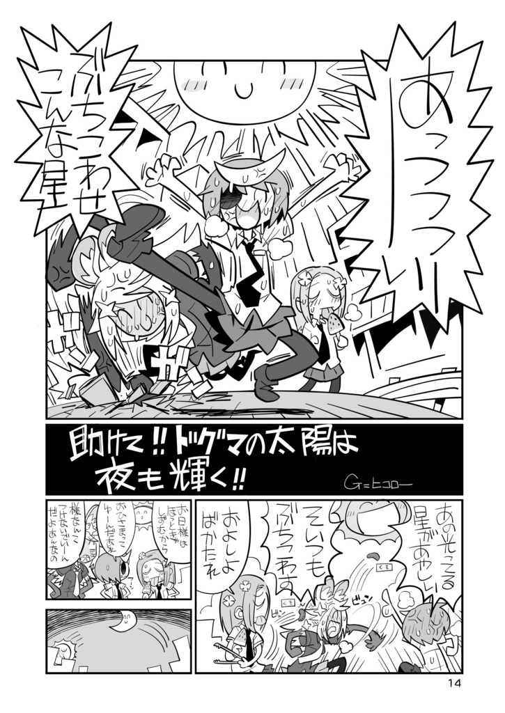 晴れ ときどき