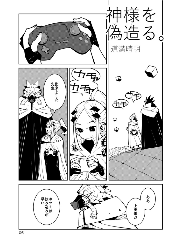 晴れ ときどき